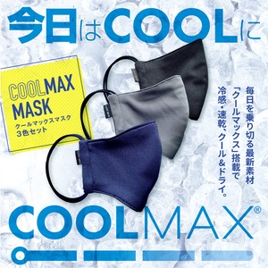 【仕事にも使えるお得なCOOLMAXマスク3点セット 日本製】NAVY & BLACK & GRAY MASK SET s-nbgset