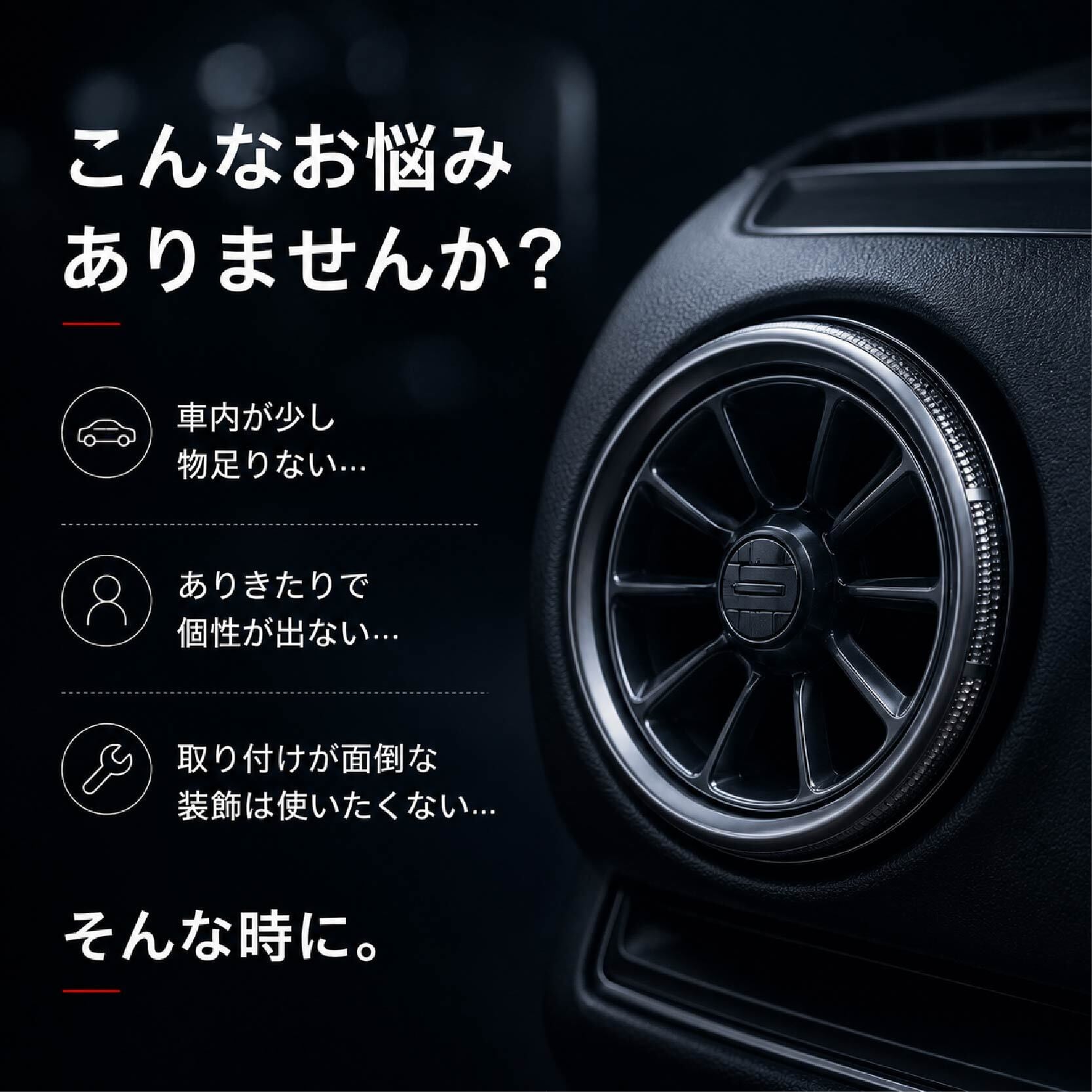 JY 615 . 車用 エアコン吹き出し口アクセサリー 航空機風プロペラ