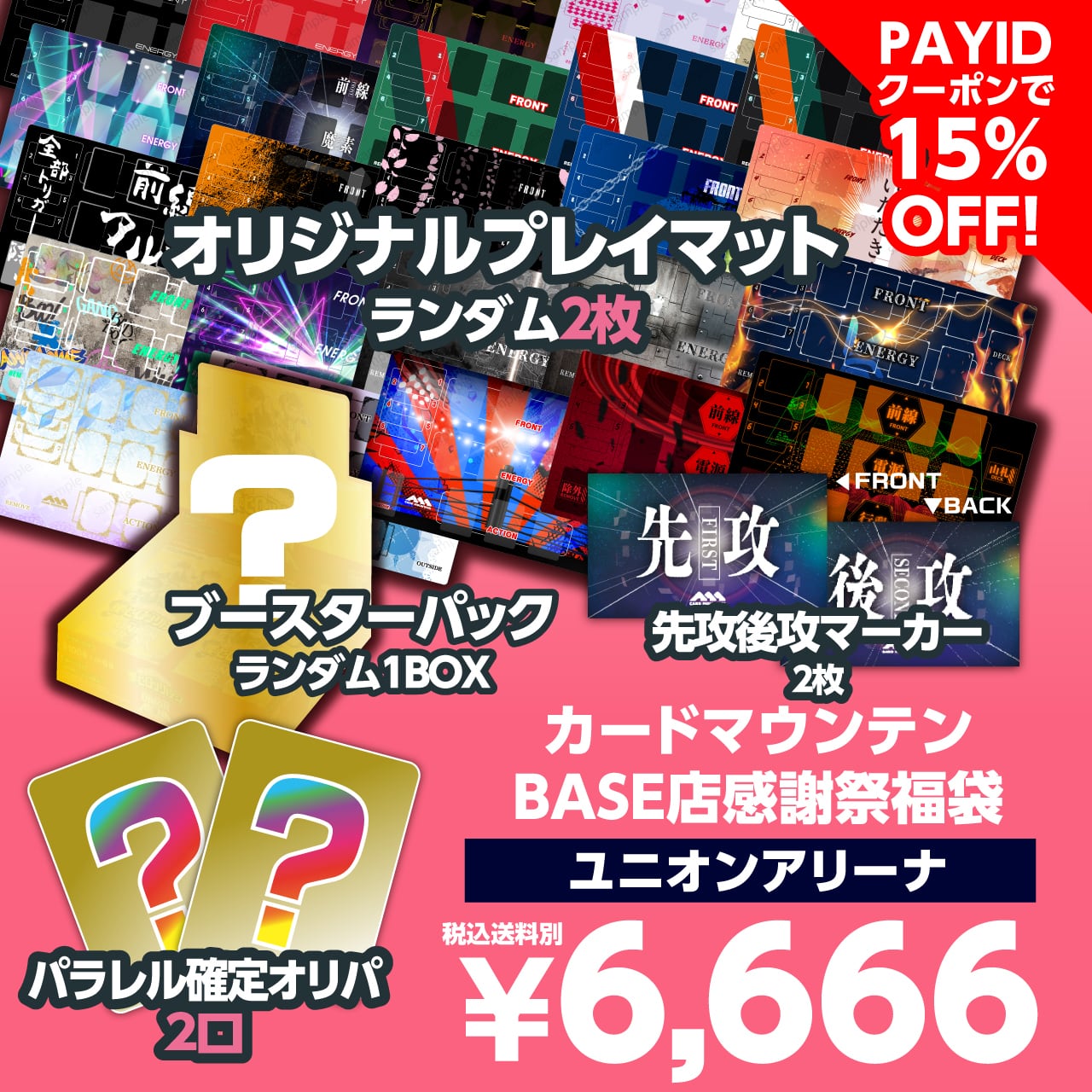 DBプレイマット | カードマウンテン Card Mountain