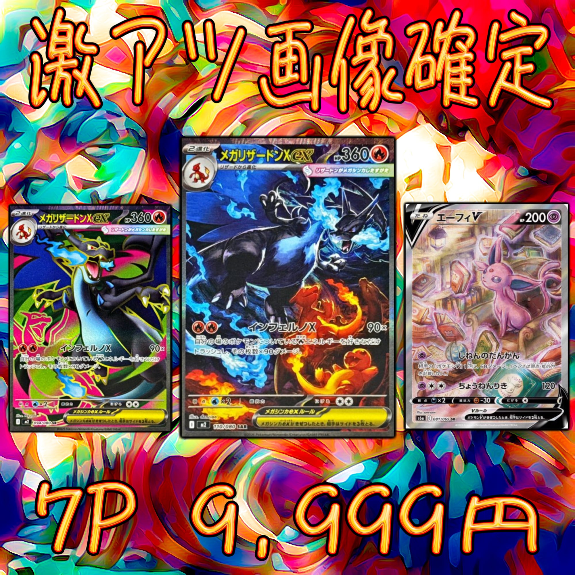 4P 超ゲリラ販売 ポケカ BOX 画像確定 オリパ | オリパ ブラザーズ