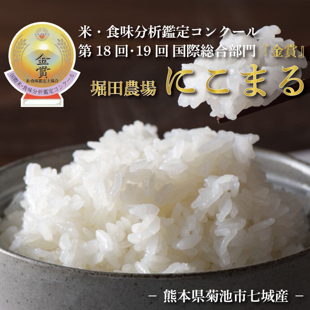 美味しいお米 令和4年度収穫 にこまる 玄米 30キロ