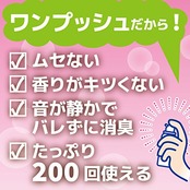 1プッシュで瞬間消臭 トイレのニオイがなくなるスプレー トイレ用 ラグジュアリーローズの香り 45ml