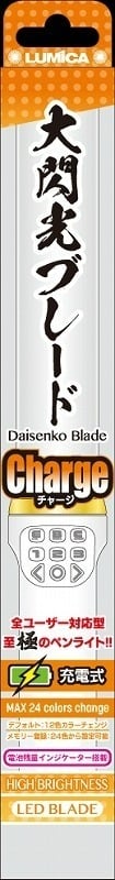 大閃光ブレード Charge | 推し活グッズの通販・ジェイホビ研究所