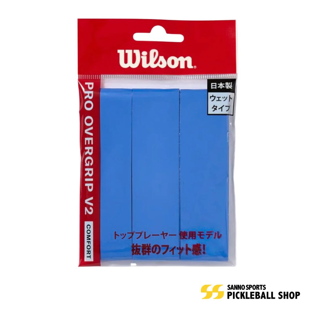 Wilson PRO OVERGRIP V2 Blue - 3PK - ピックルボールグリップ