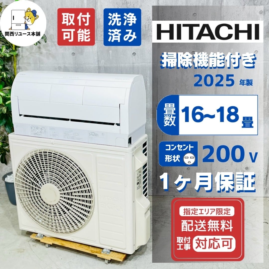 中古エアコンを探すなら関西エアコン本舗【ネット＆実店舗】