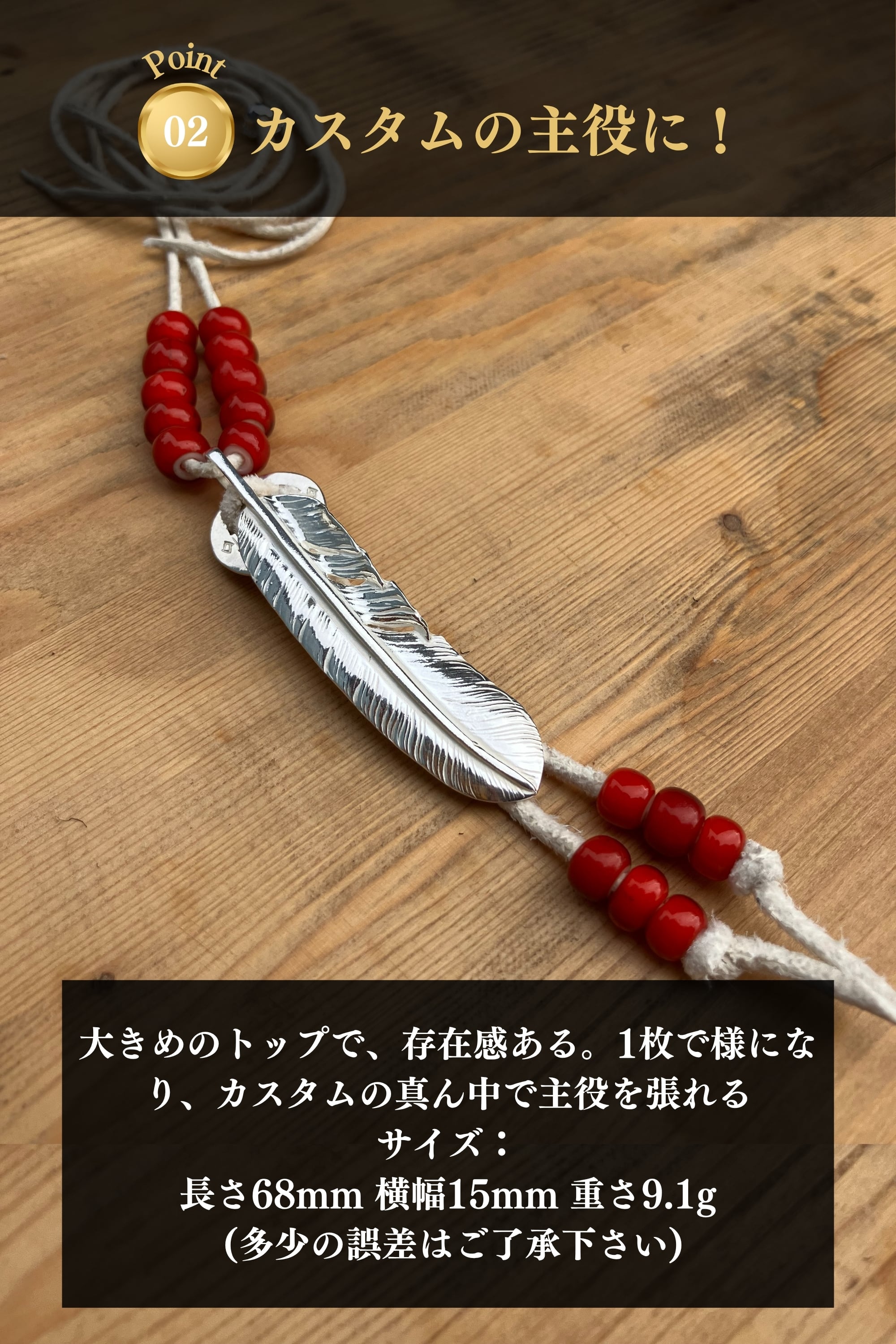 プレーン特大フェザー