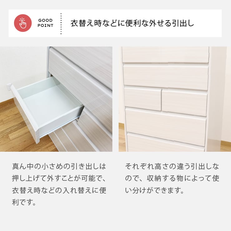 ハイチェスト 完成品 白 ホワイト 白木目 幅 80 大容量 木製 洋服 収納