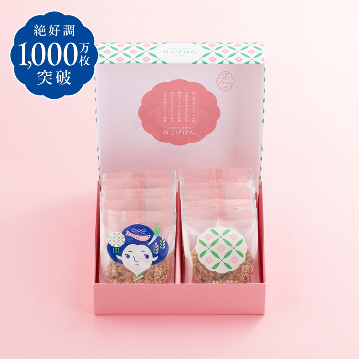 九条ネギと海老のおこげはん 10枚入り | 京都土産【おこげはん】公式 
