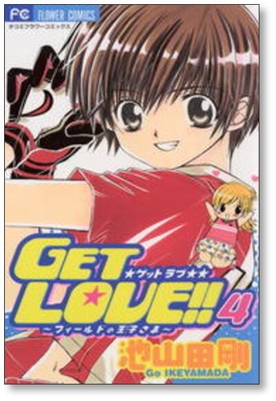 少女漫画セット　池山田剛 池山田剛 少女コミック セット 26冊 高校生 三角関係 サッカー 空手