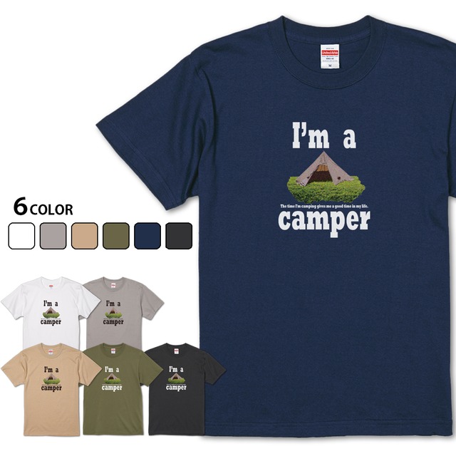 【I'm a camper】 キャンプは素晴らしいTシャツ