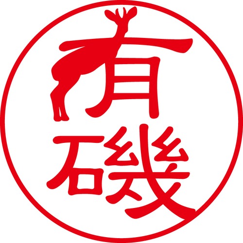 有磯 - フォーマル（商品コード：01056）