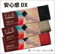 安心環｜冷え性・むくみ対策の遠赤外線サポートベルト｜手首・足首用