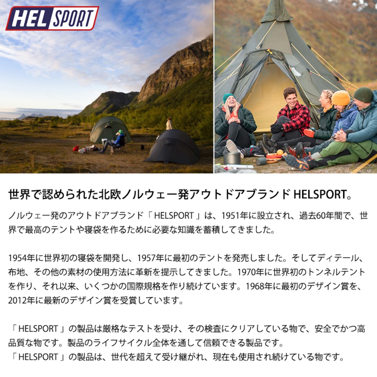 HELSPORT ヘルスポート 北欧生まれの高機能テント PASVIK 4-6  【本体+グランドシート セット】 パスヴィク 4-6人用 難燃加工 オーブン ストーブOK オールシーズン シンプルハイデザイン