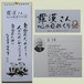 限定版『羅漢さん こころの日めくり』荒了寛【5部単位】(日めくりカレンダー)