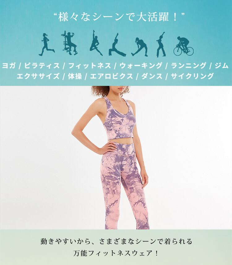 メール便】ヨガウェア セット／yoga148 | DAY CLOSET｜ レディース