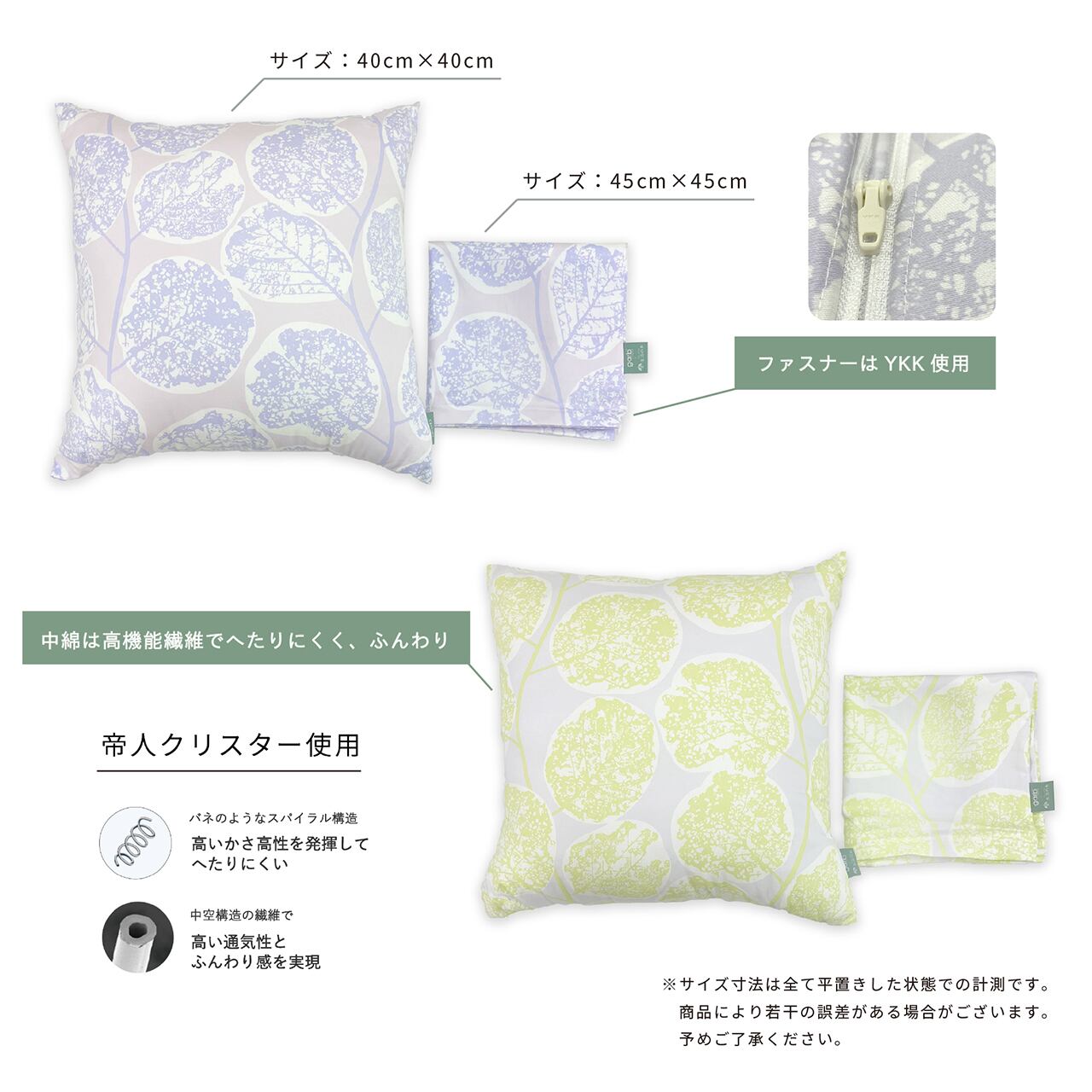 心地よい眠りへと誘う”おやすみクッション”（カバー付き）_北欧
