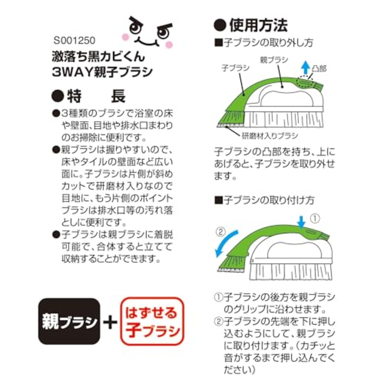 レック 激落ち 黒カビくん 浴室用 3WAY 親子ブラシ (床・目地・排水口用)