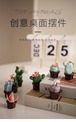 景徳鎮の多肉植物風装飾品 인테리어