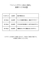 オーダーメイドペイント【30×30㎝】