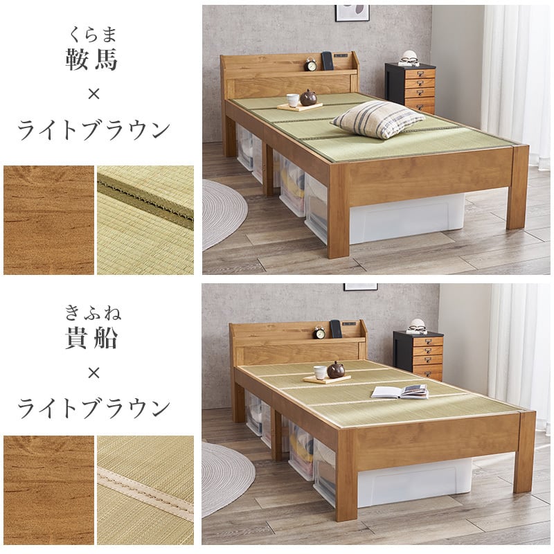 【組立式】畳シングルベッド 宮棚 コンセント付き すのこフレーム 2色展開 コンパクト 一人暮らし ワンルーム 幅105cm