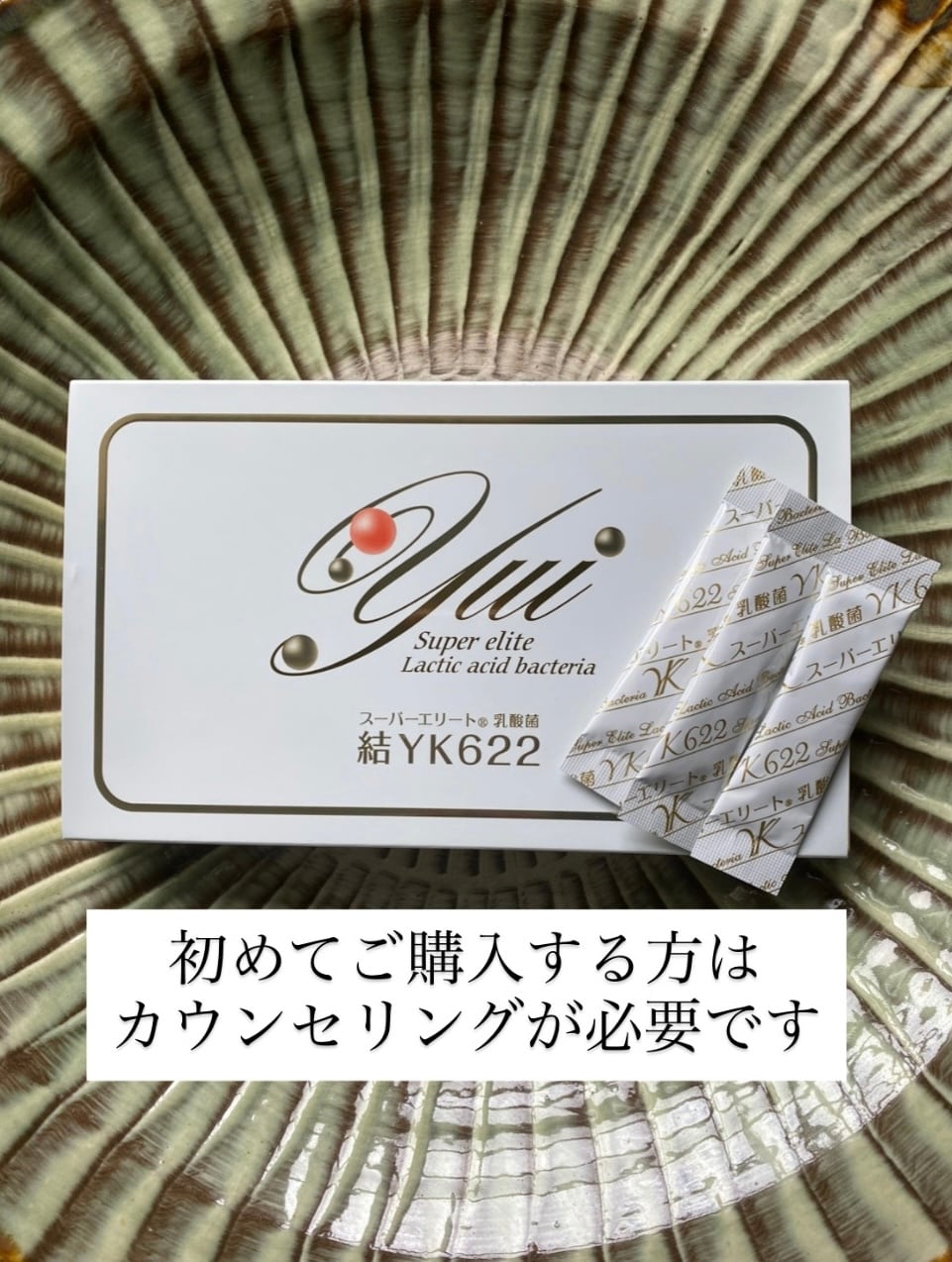 新品］結 スーパーエリート 乳酸菌 60包 YK622 【公式ショッピングサイト】