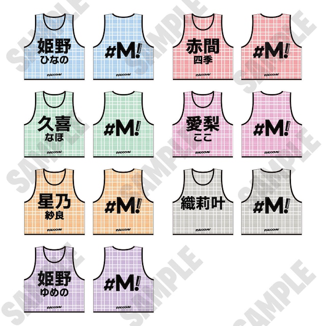 【#Mooove!】ビブス（全7種）【MVG066】