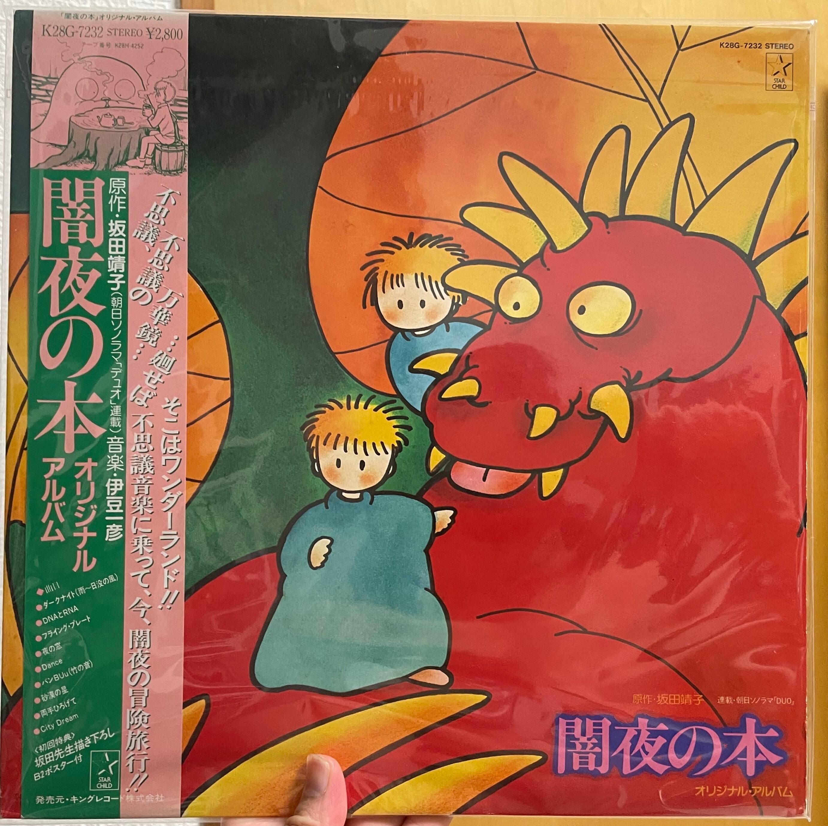 たま″でんご″(7inch) | catnoise(おんがくいぬとねこ)