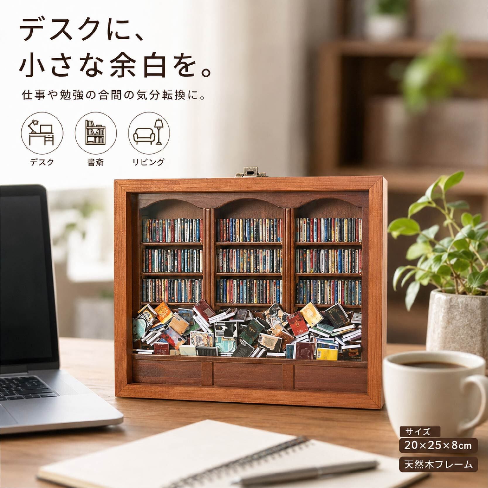 HY 458 . ミニチュアブックシェルフ 木製 本棚 ミニチュア 200冊セット