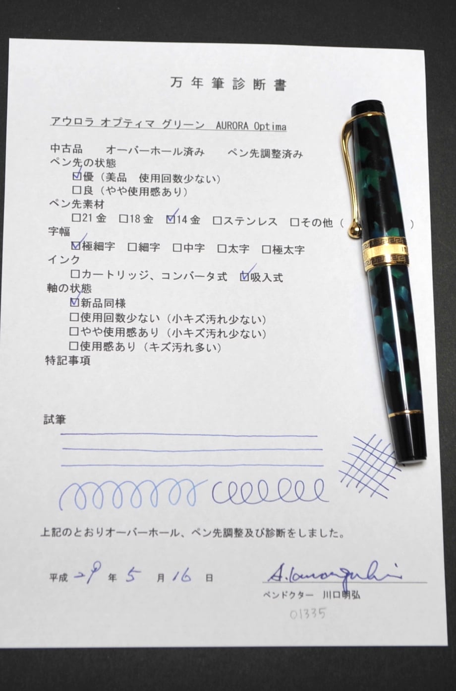 アウロラ オプティマ グリーン AURORA Optima (極細字) 14K 01335