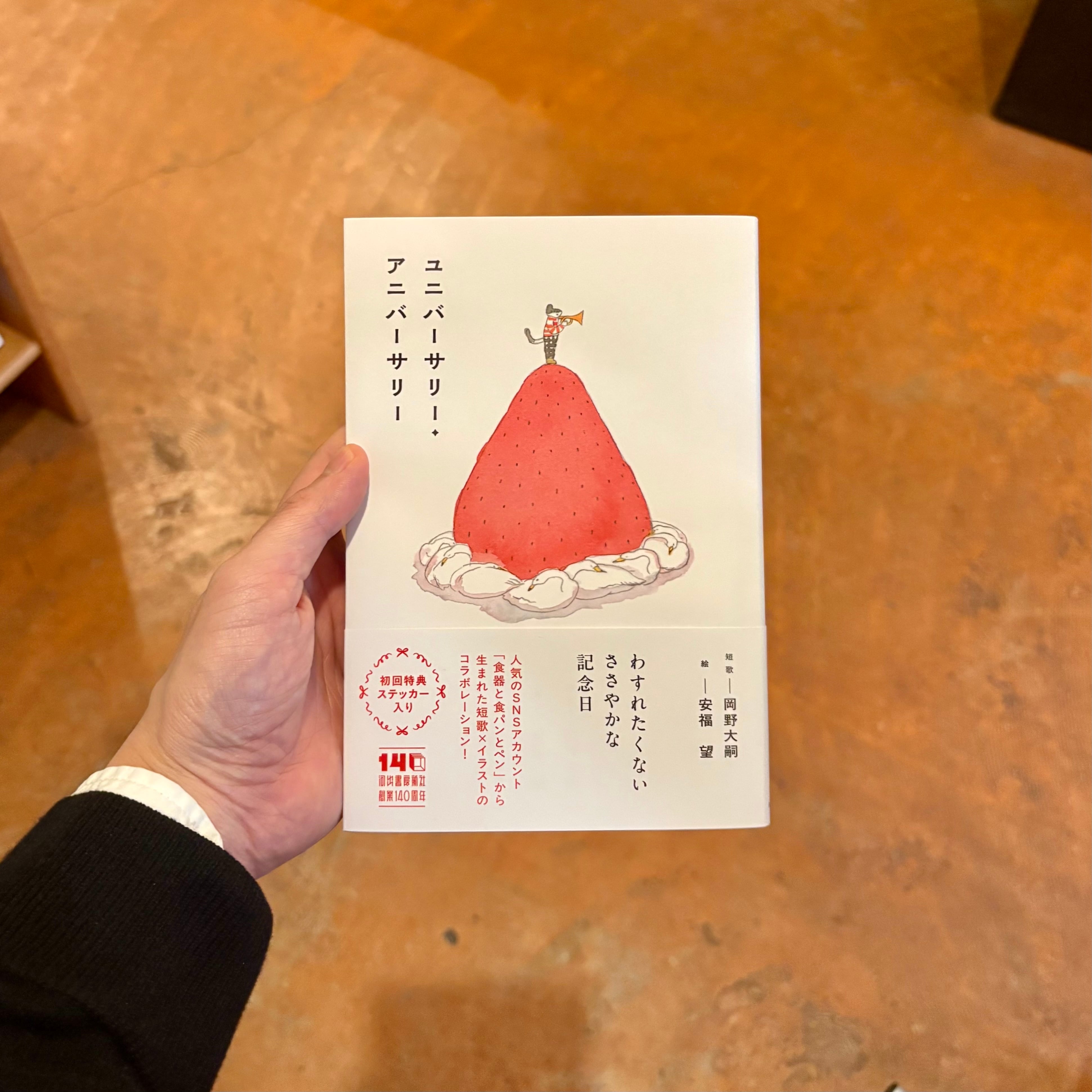 詩と短歌 | 本屋ルヌガンガ ネットショップ