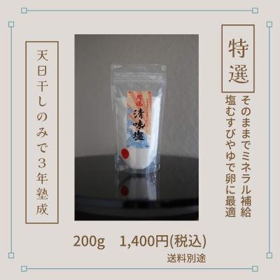 マグマ塩 料理用 1kg 塩素除去 抗酸化 水素 塩 美肌塩 アルカリ