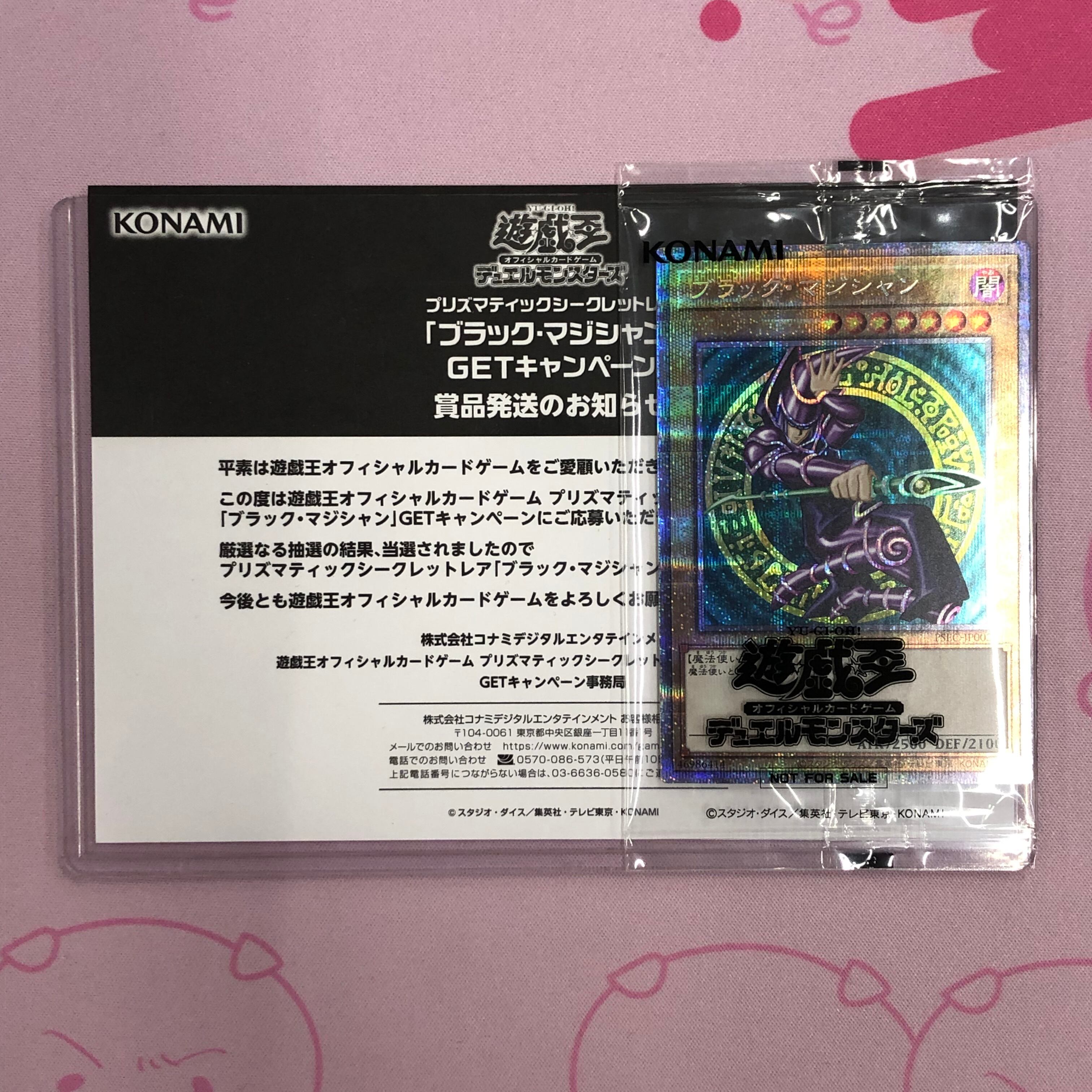 【Aランク】ブラック・マジシャン 未開封 プリズマ