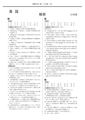 2026年度　私立歯学部入試問題と解答　2.明海大学