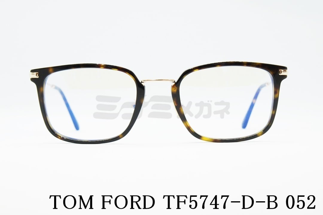 ブルーブロックレンズ生産国TOM FORD　TF5747-D-B 052　メガネ ブルーライトカット