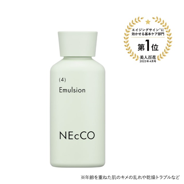 ネッコ　エマルジョン