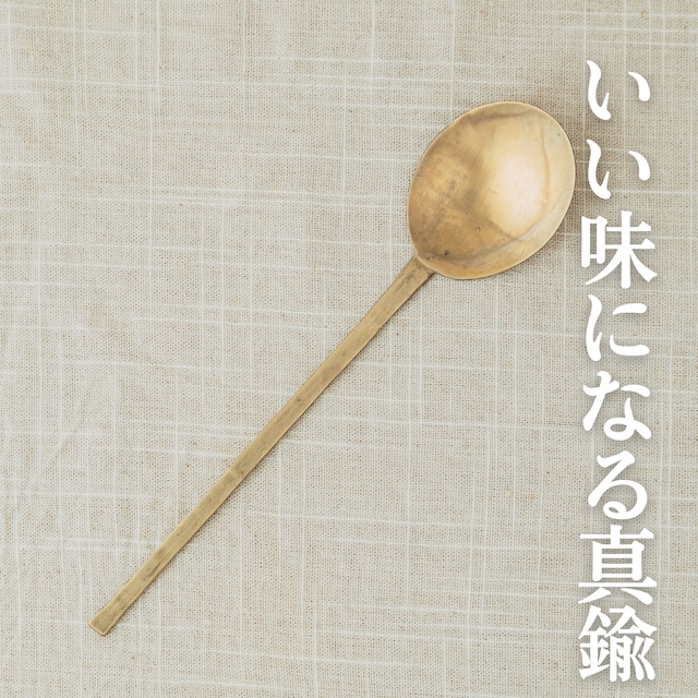 韓国 真鍮スプーン