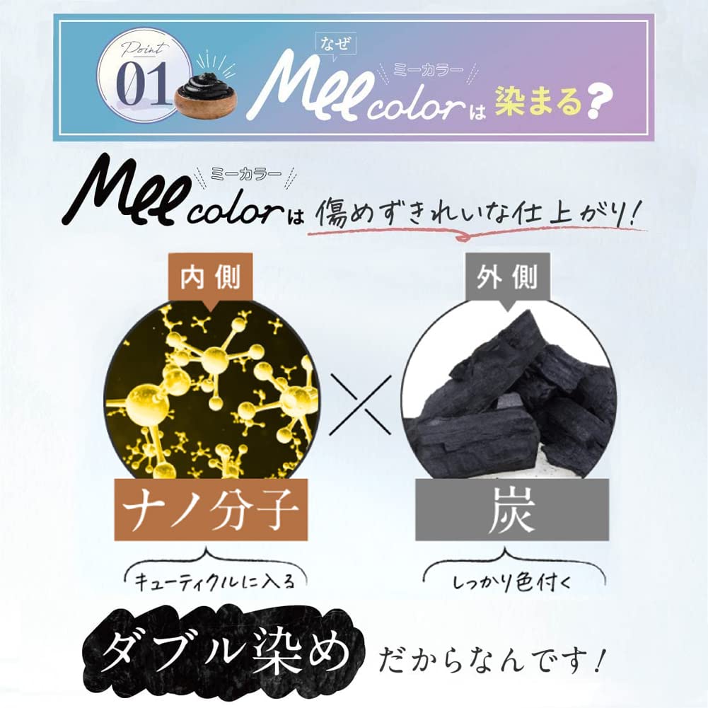 Mee Color] [ミーカラー] クリームシャンプー MEE color シャンプー