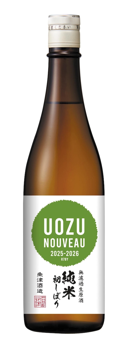 北洋 純米 無濾過生原酒 初しぼり(UOZU NOUVEAU):720ml