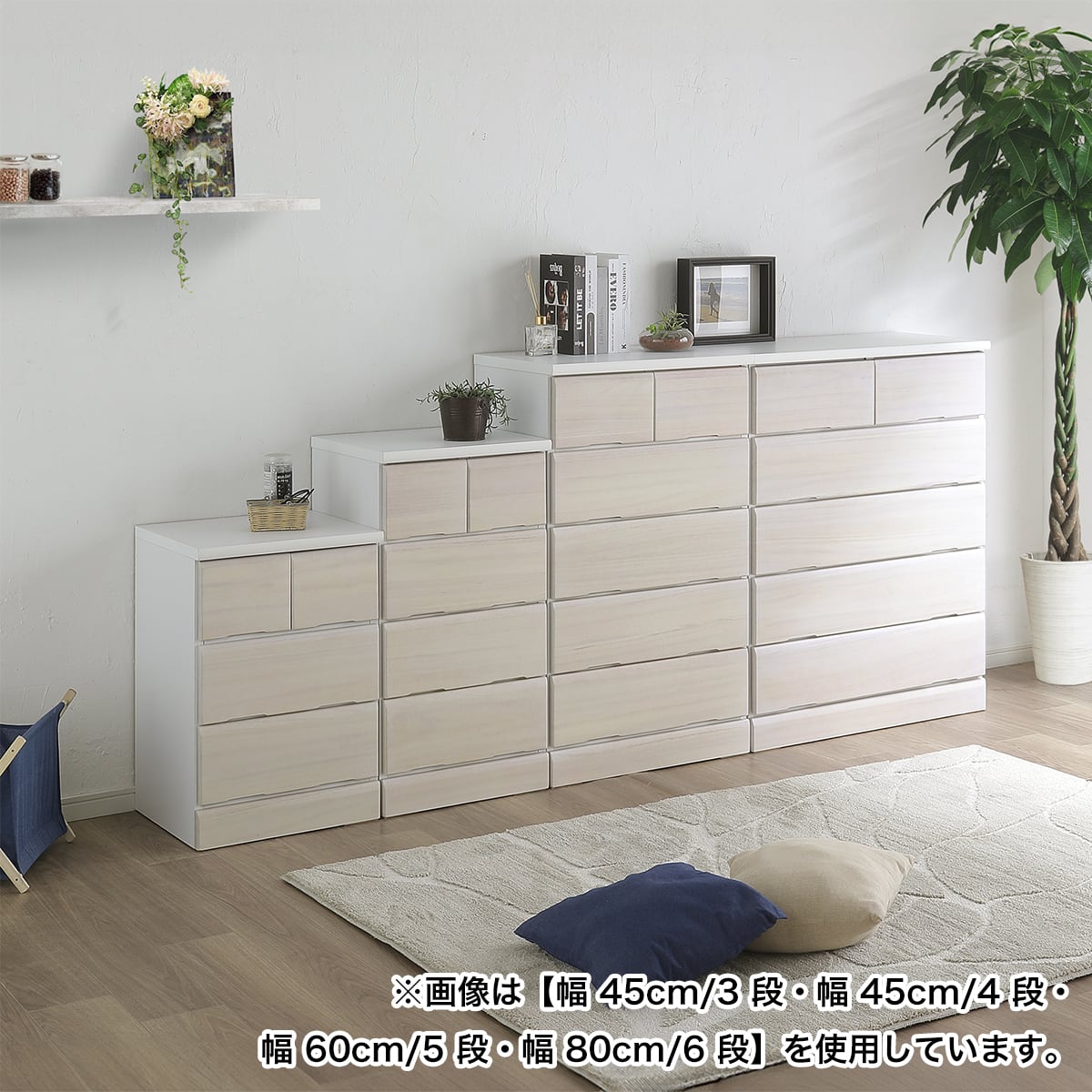 チェスト【幅45-3段】白 完成品 日本製 シティ ホワイト 奥行40cm