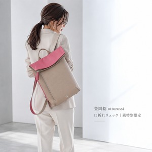【ottorossi】  口折れリュック  蔵限定 豊岡鞄 (HM-02)