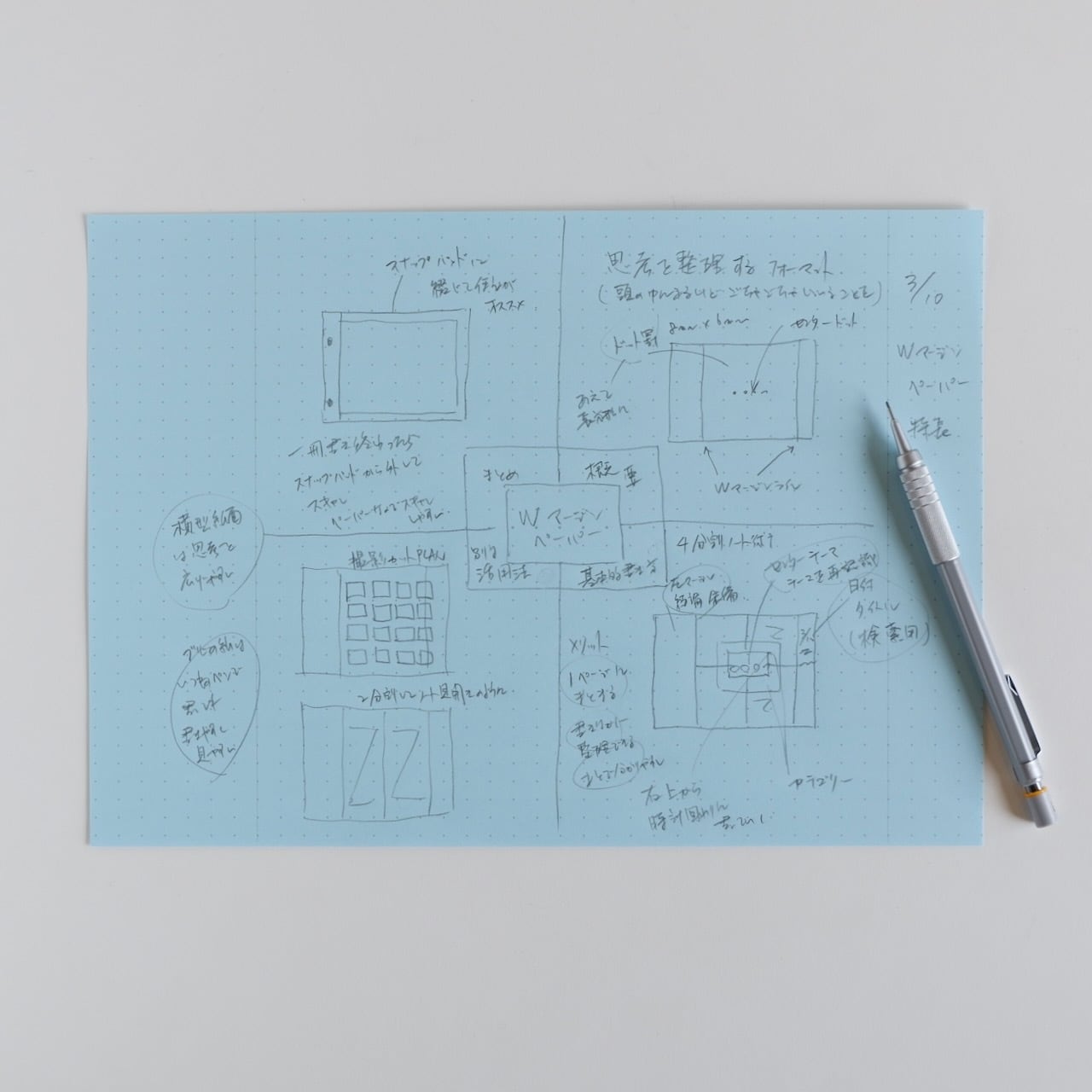 A4サイズ］Wマージンペーパー 30枚 | pen-info SHOP