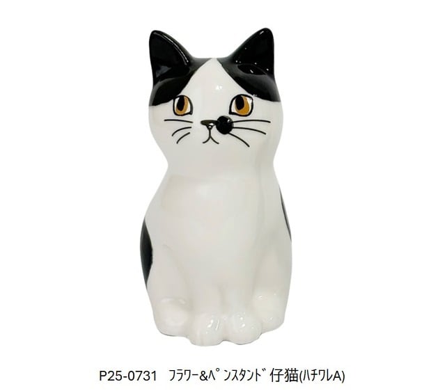 フラワー＆ペンスタンド仔猫 | SUETOYA(スエトヤ)