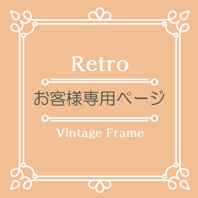 U・M様専用ページ　7×5㎜