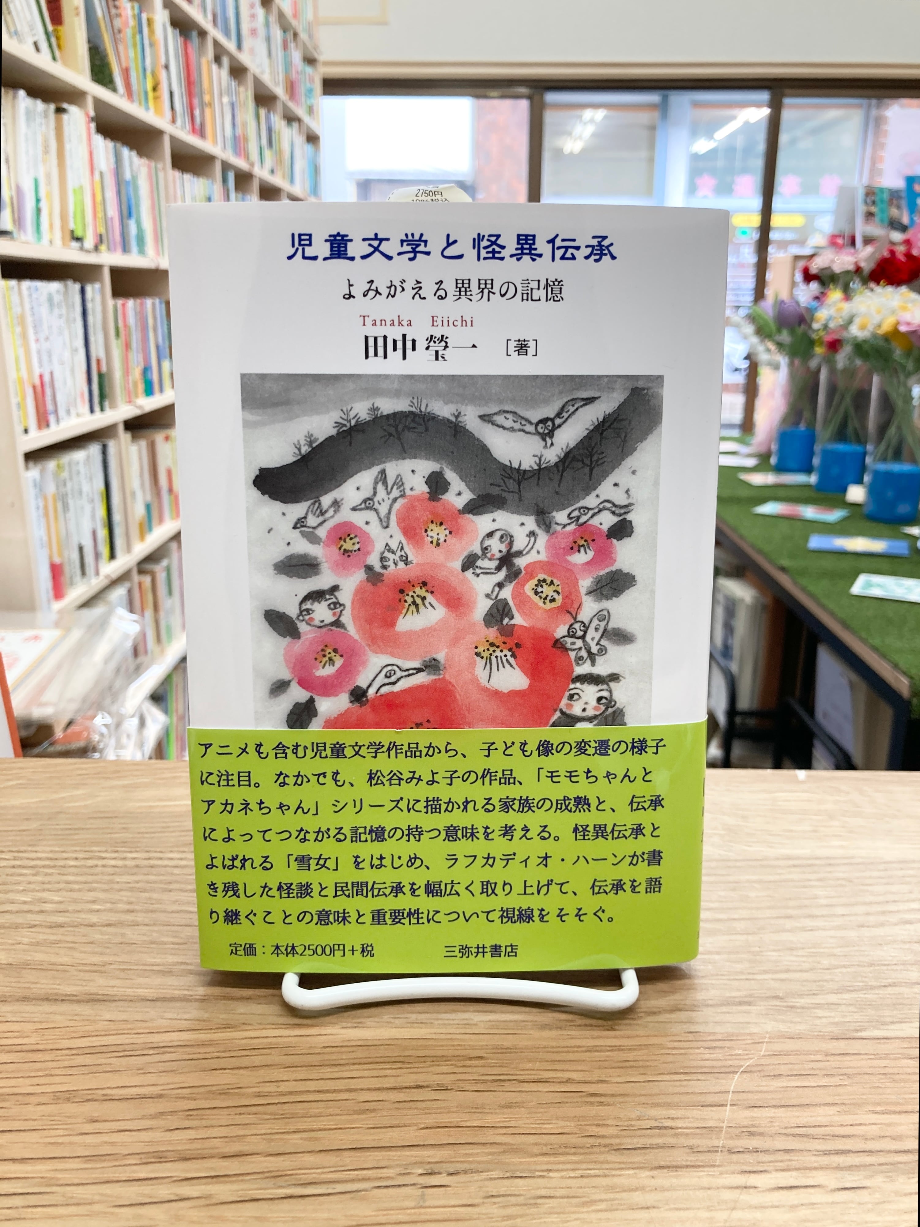 左巻キ式ラストリゾート/海猫沢めろん | 埼玉・南浦和の本屋 ゆとぴ