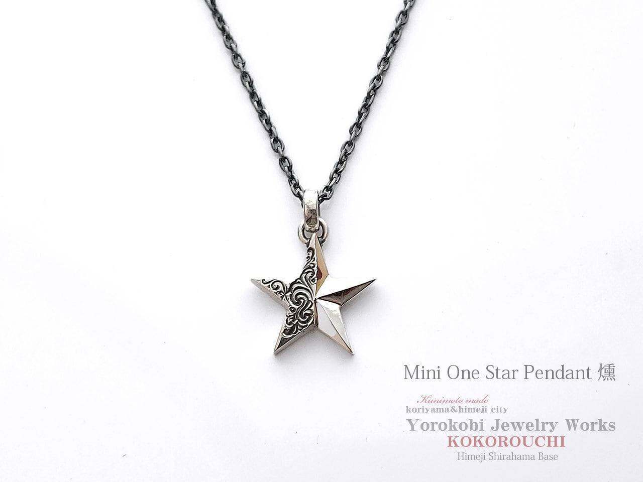 One Star Pendant S 燻(手彫り星のペンダント)