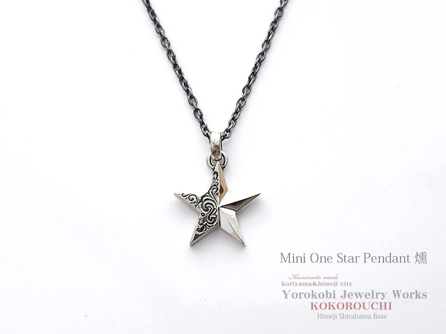 One Star Pendant S 燻（手彫り星のペンダント）