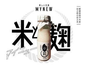 MY NEW 米乳（甘酒） 200g×4本入