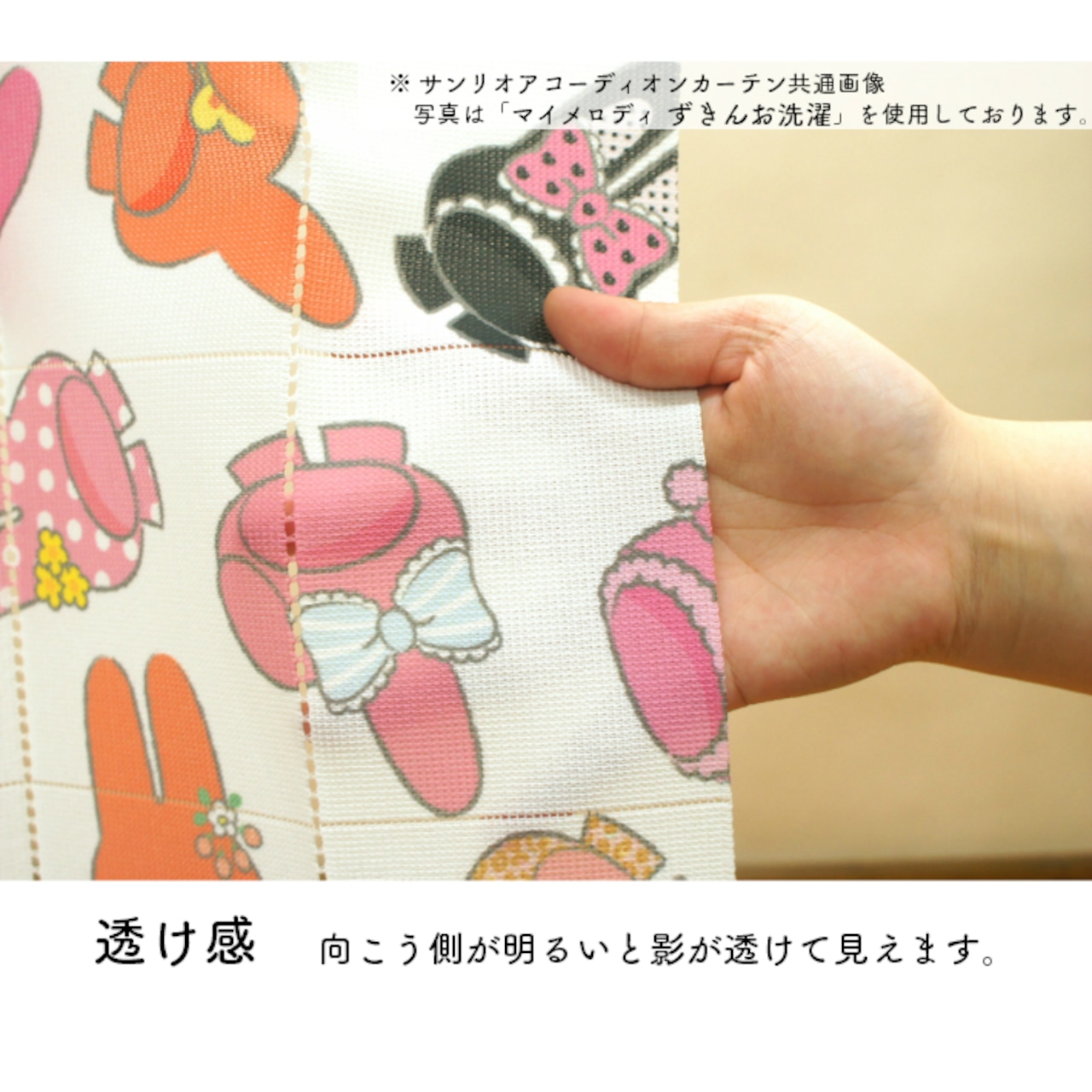 【受注生産】 AD サンリオ ハローキティ ハピネスガール 幅96×丈200cm 93583