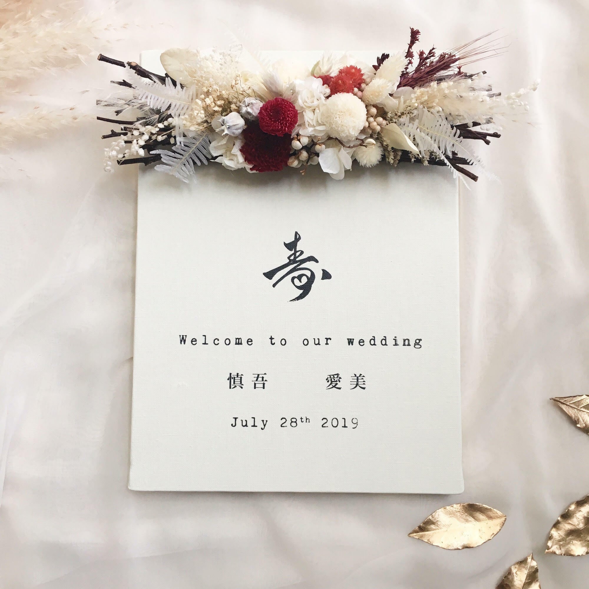 ブランチ ウェルカムボード(和風レッド) │ウェディング | DIY store PBW