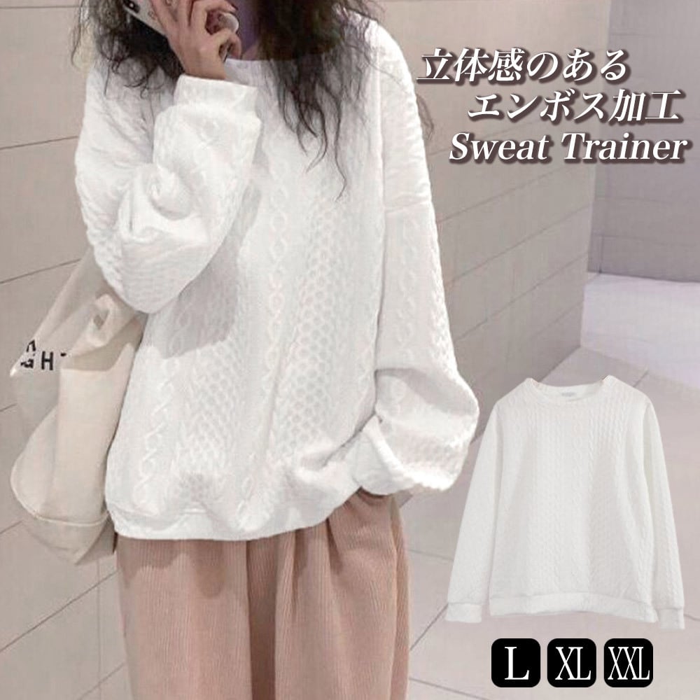 長袖 スウェット トレーナー レディース 韓国 トップス 春秋 おしゃれ エンボス加工 カジュアル 大人 かわいい 立体感 ゆったり 体型カバー 薄手 大人可愛い 大人女子